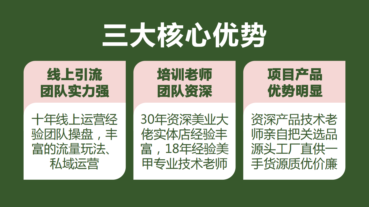 七喵品牌招商手册2024_16.png